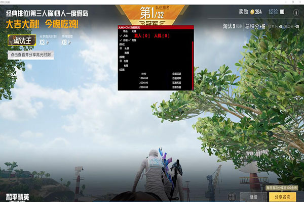 天翼CF辅助工具透视自瞄效果